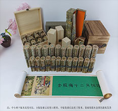 高平春画全集之金瓶梅绘画24手卷